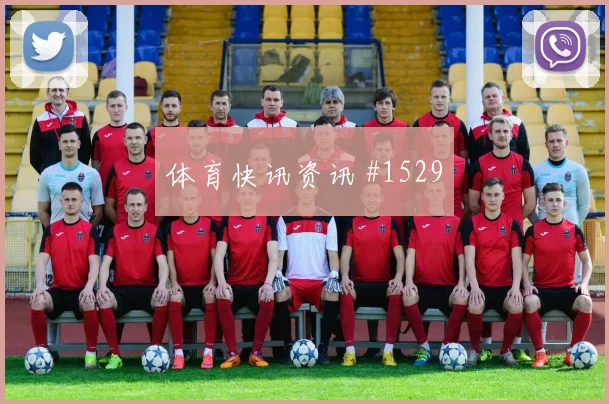 世界杯乌拉圭vs佛得角前压风险