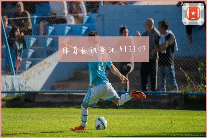 纳斯鲁拉耶夫代表乌兹别克斯坦对阵刚果金金靴竞争评估