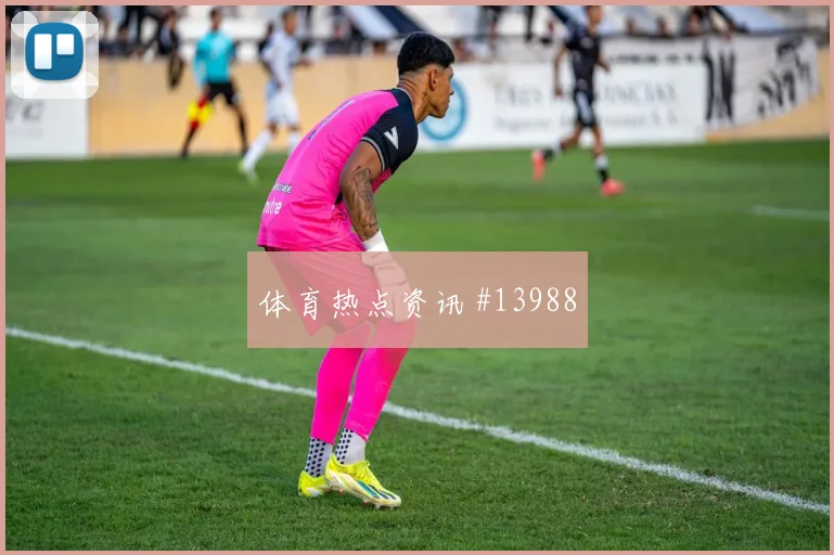加纳队塞梅尼奥对阵英格兰首发价值是否被低估焦点解析