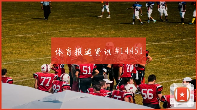 公开杯绝杀奥兰多城迈阿密国际新星闪耀经典镜头